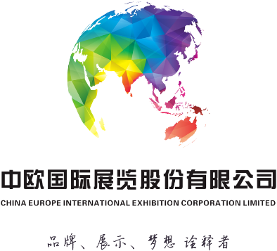 中欧国际展览股份有限公司